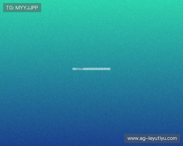 乐投letou瑞丰：平台数据分析与用户行为研究报告