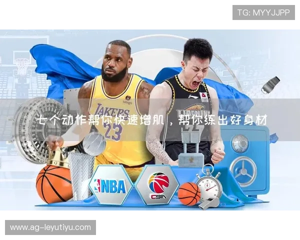 乐鱼国际中文站：便捷注册快速登录开启激情体育新时代