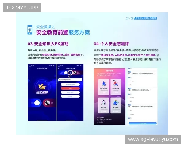 乐鱼在线登录最新版下载:安全保障与用户体验优化全面解析 乐鱼在线登录最新版下载:安全保障与用户体验优化全面解析