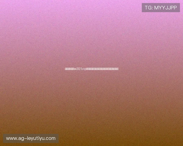 乐鱼体育官方w301vip账号注册流程详解助你轻松开启体育博彩新体验