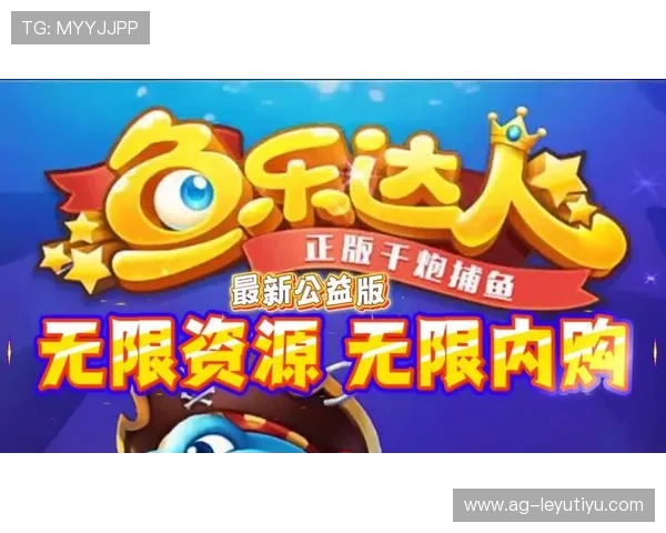 乐鱼电子平台最新技术升级带来更流畅的游戏体验与操作感受