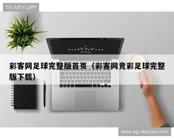 如何在8868体育平台上轻松找到你感兴趣的体育比赛和精彩内容